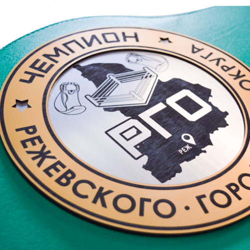 Чемпионский пояс