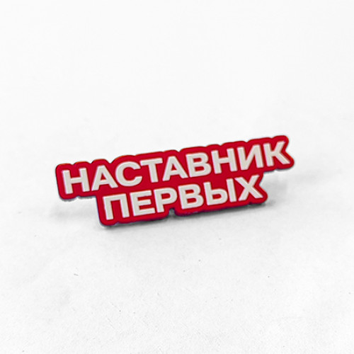 Значок акриловый 2-слойный с УФ-печатью